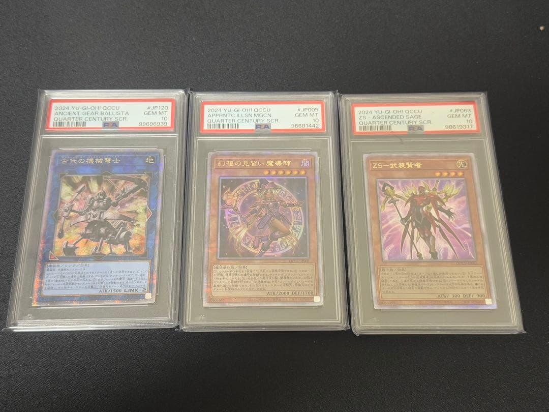 R*様 遊戯王カード　PSA10 13枚まとめてセット