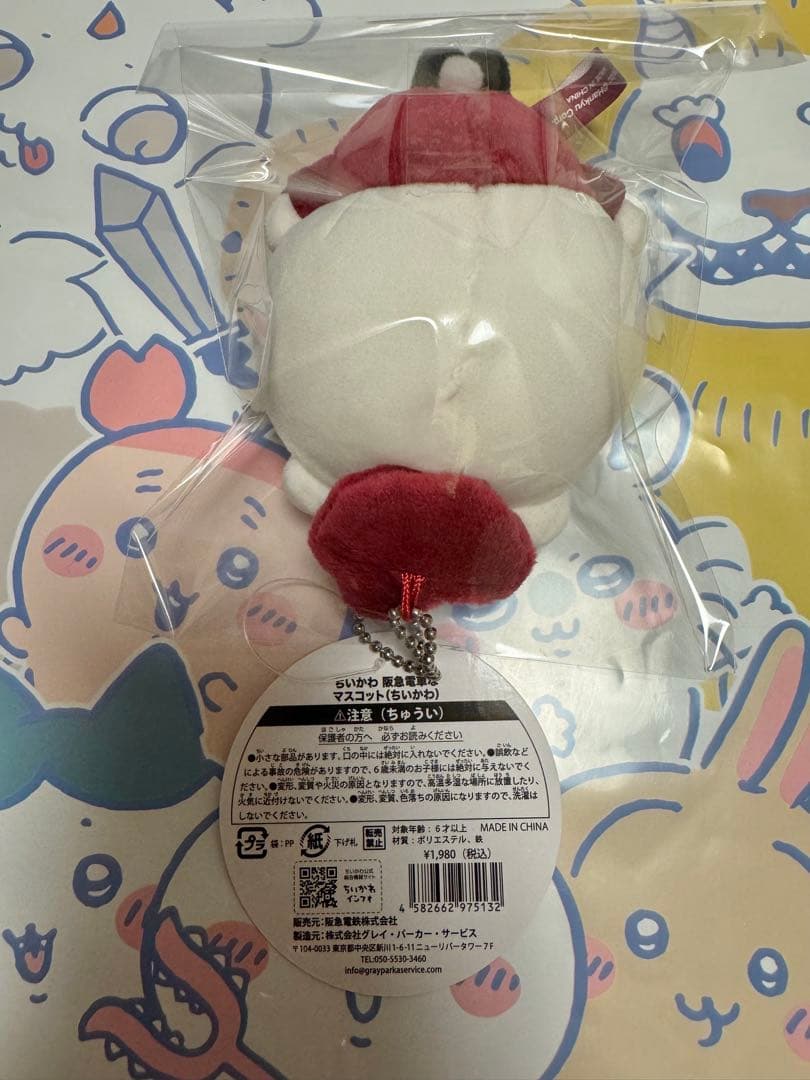 ちいかわ 阪急電車なマスコット