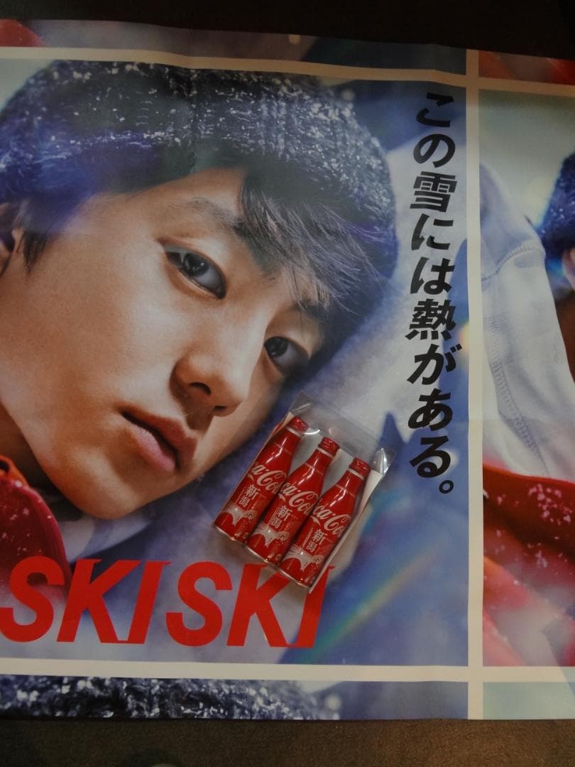 伊藤健太郎　　JR SKISKIキャンペーン入手困難非売品Ｂ０サイズポスター