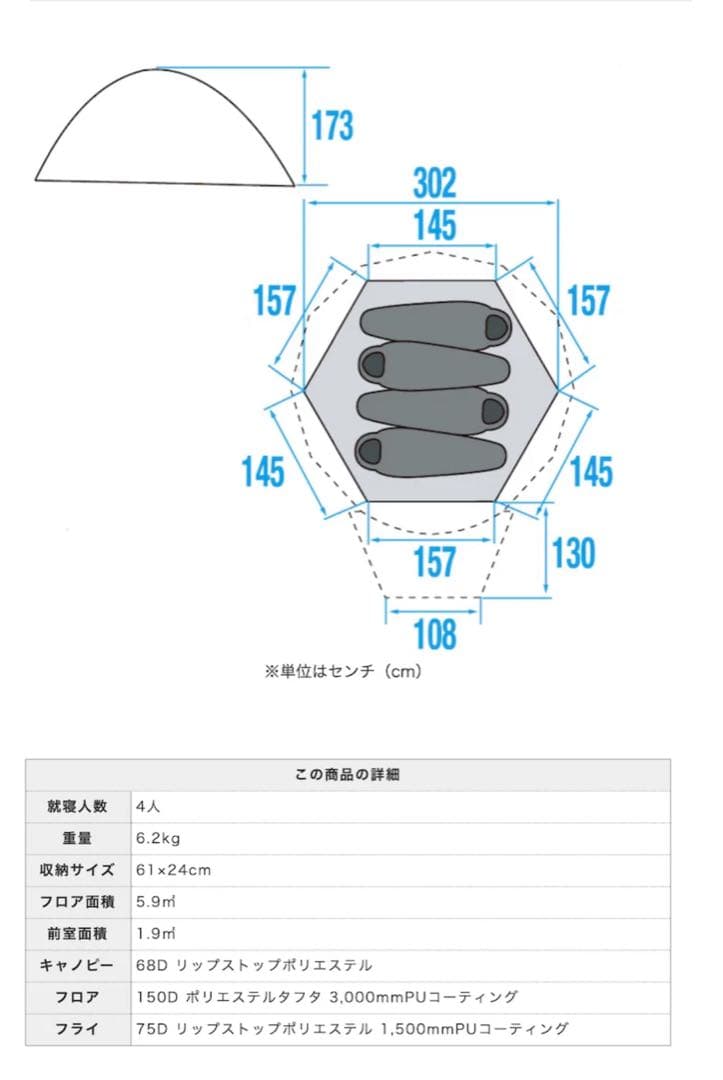 【 THE NORTH FACE】ノーススター 4 / キャンプテント4人
