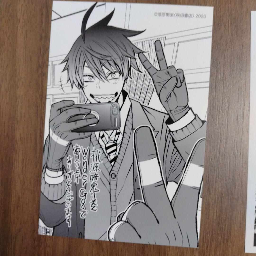 【最新27巻含む】桃源暗鬼1~27巻 全巻セット 特典複数　新品1冊