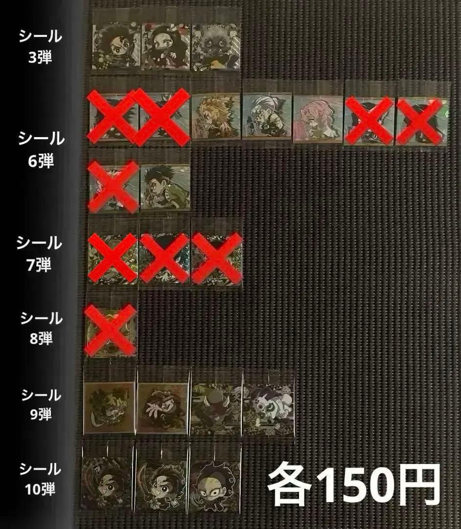 鬼滅の刃 ウエハース・シールウエハース・刃マン 258枚まとめ売り・バラ売り