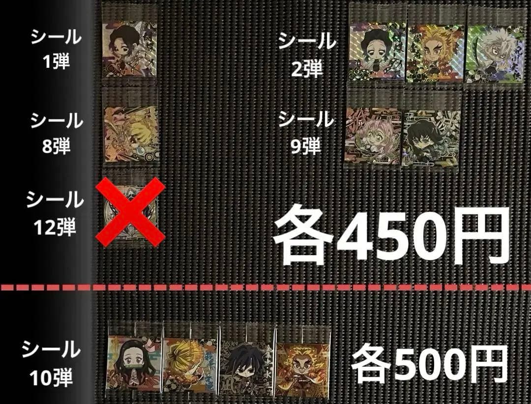 鬼滅の刃 ウエハース・シールウエハース・刃マン 258枚まとめ売り・バラ売り