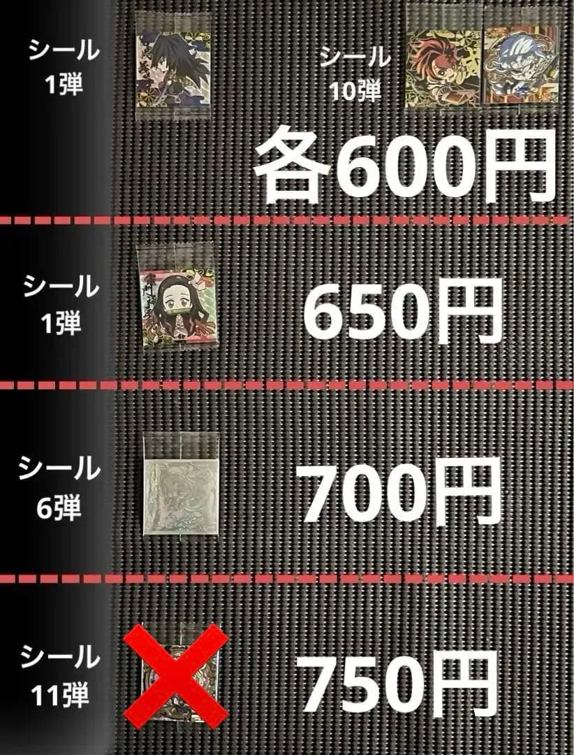 鬼滅の刃 ウエハース・シールウエハース・刃マン 258枚まとめ売り・バラ売り