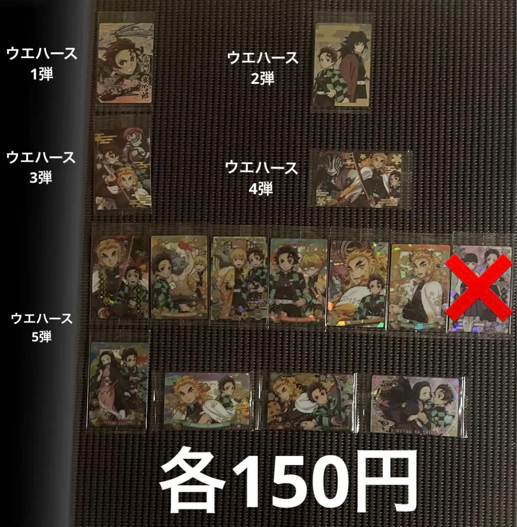 鬼滅の刃 ウエハース・シールウエハース・刃マン 258枚まとめ売り・バラ売り