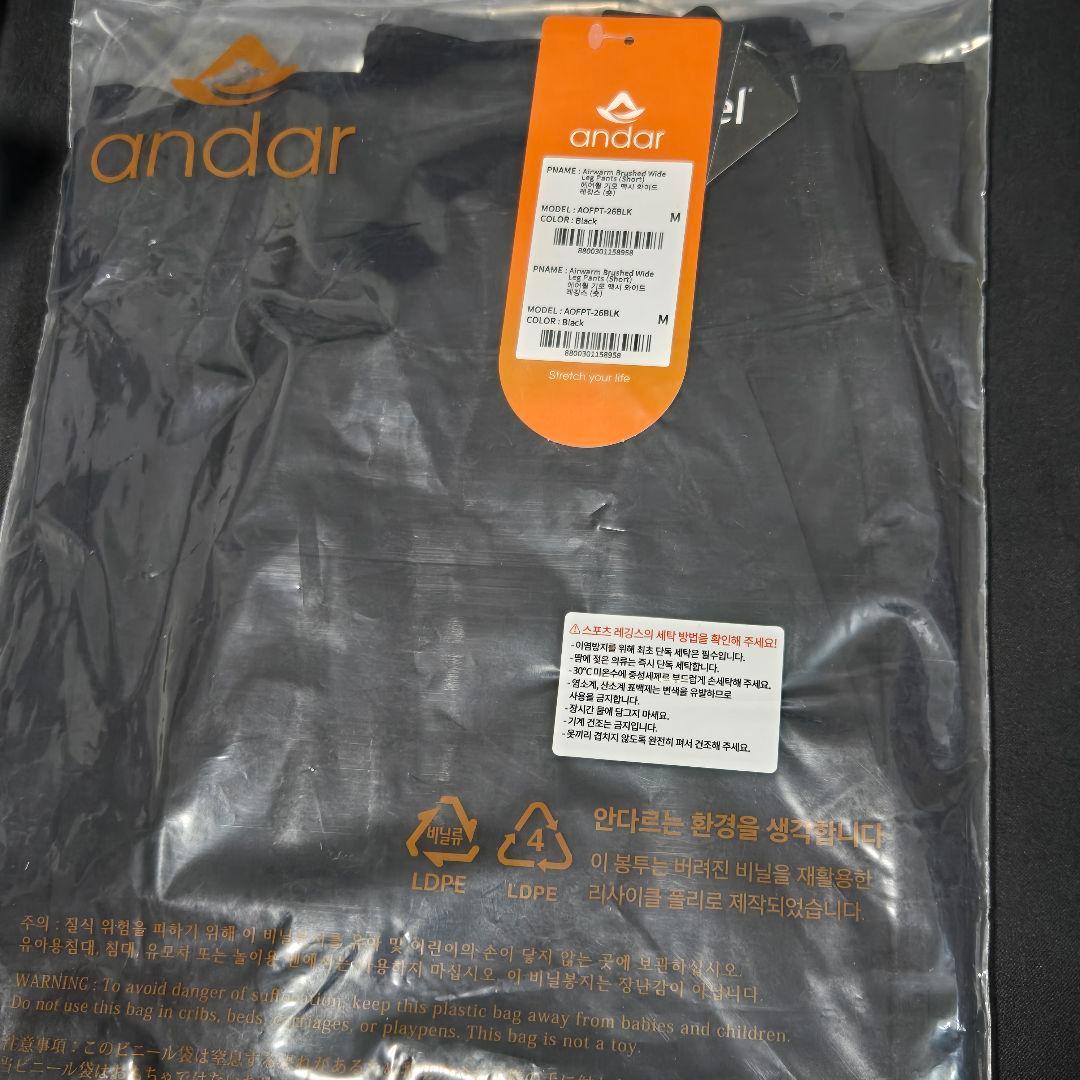 andar アンダール Airywin 裏起毛マキシワイドレギンス　M　黒