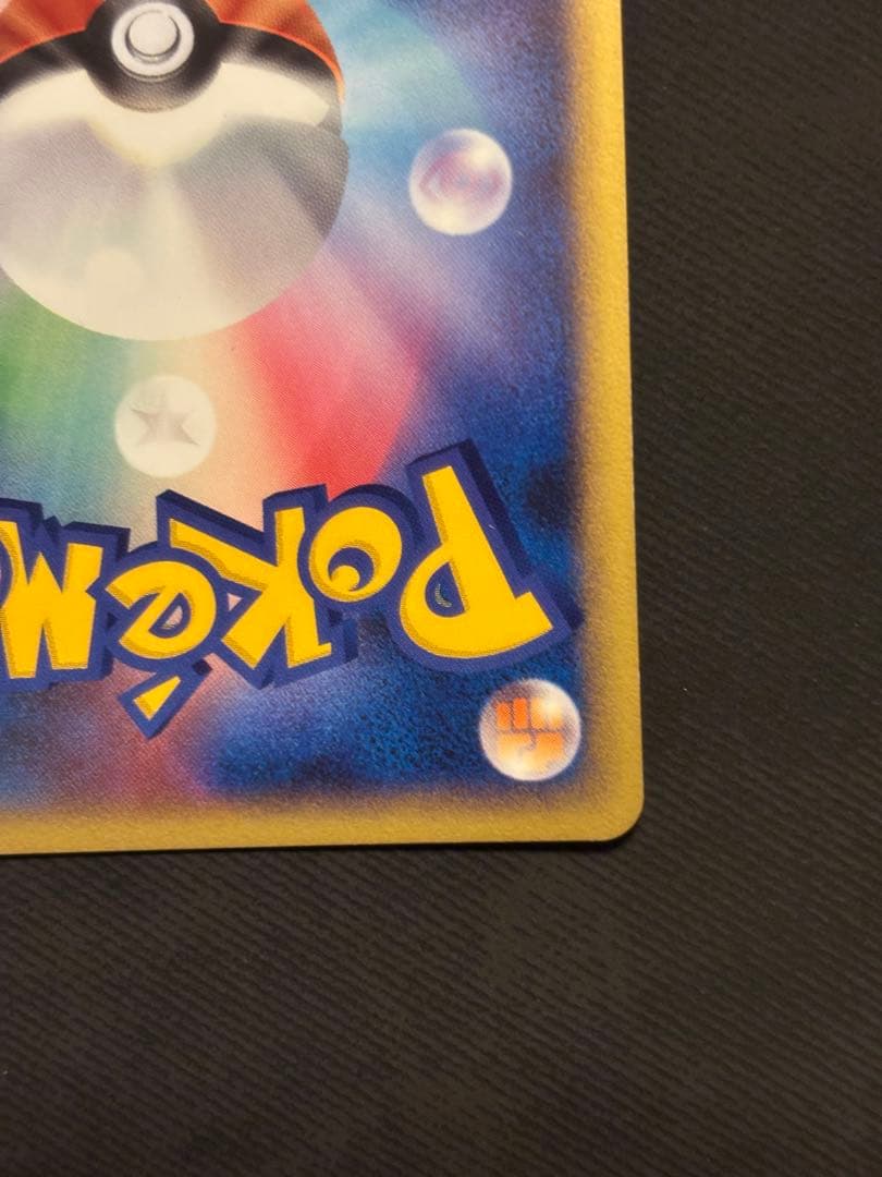 カイリューlv.61 DPDP#/180