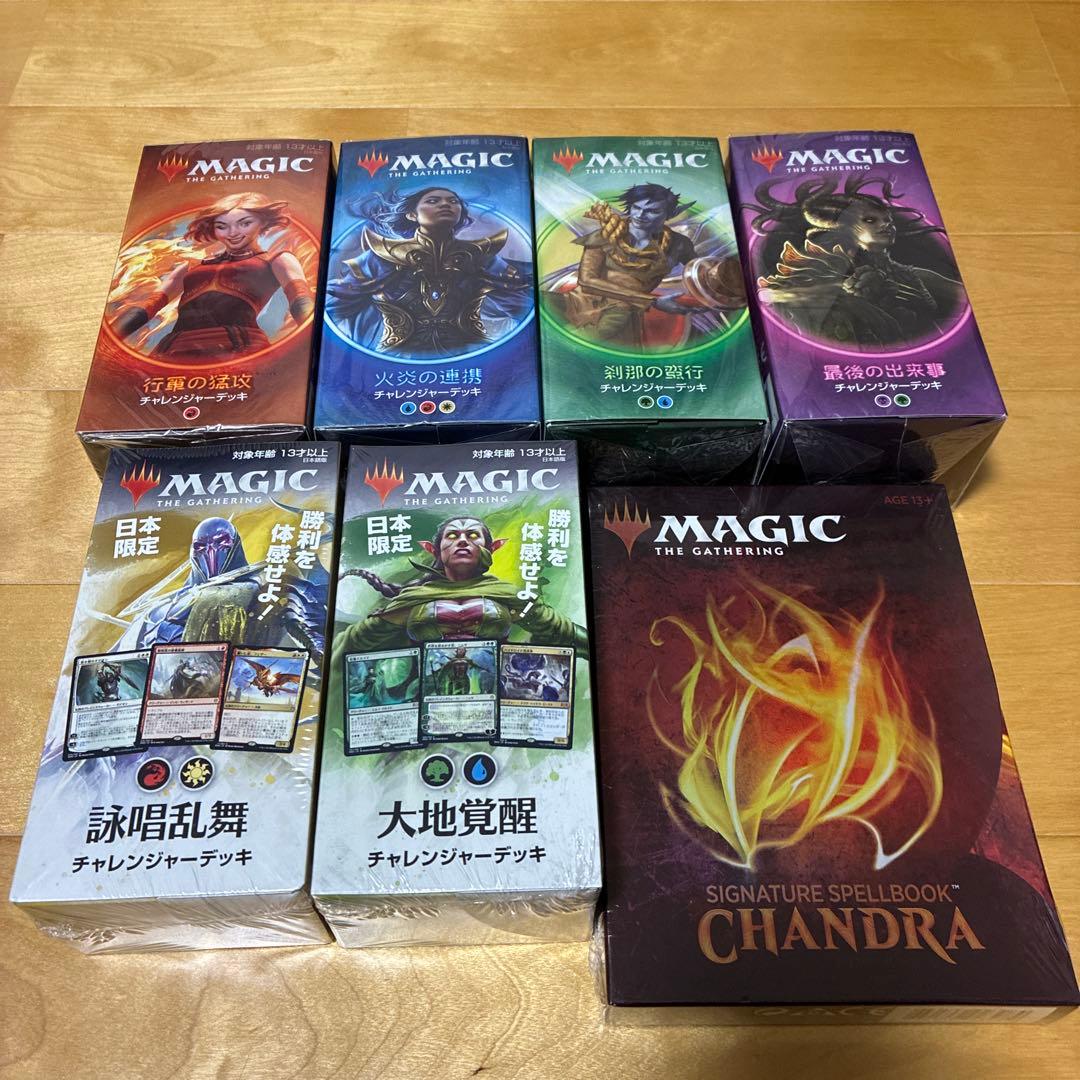 マジック：ザ・ギャザリング ボックスセット