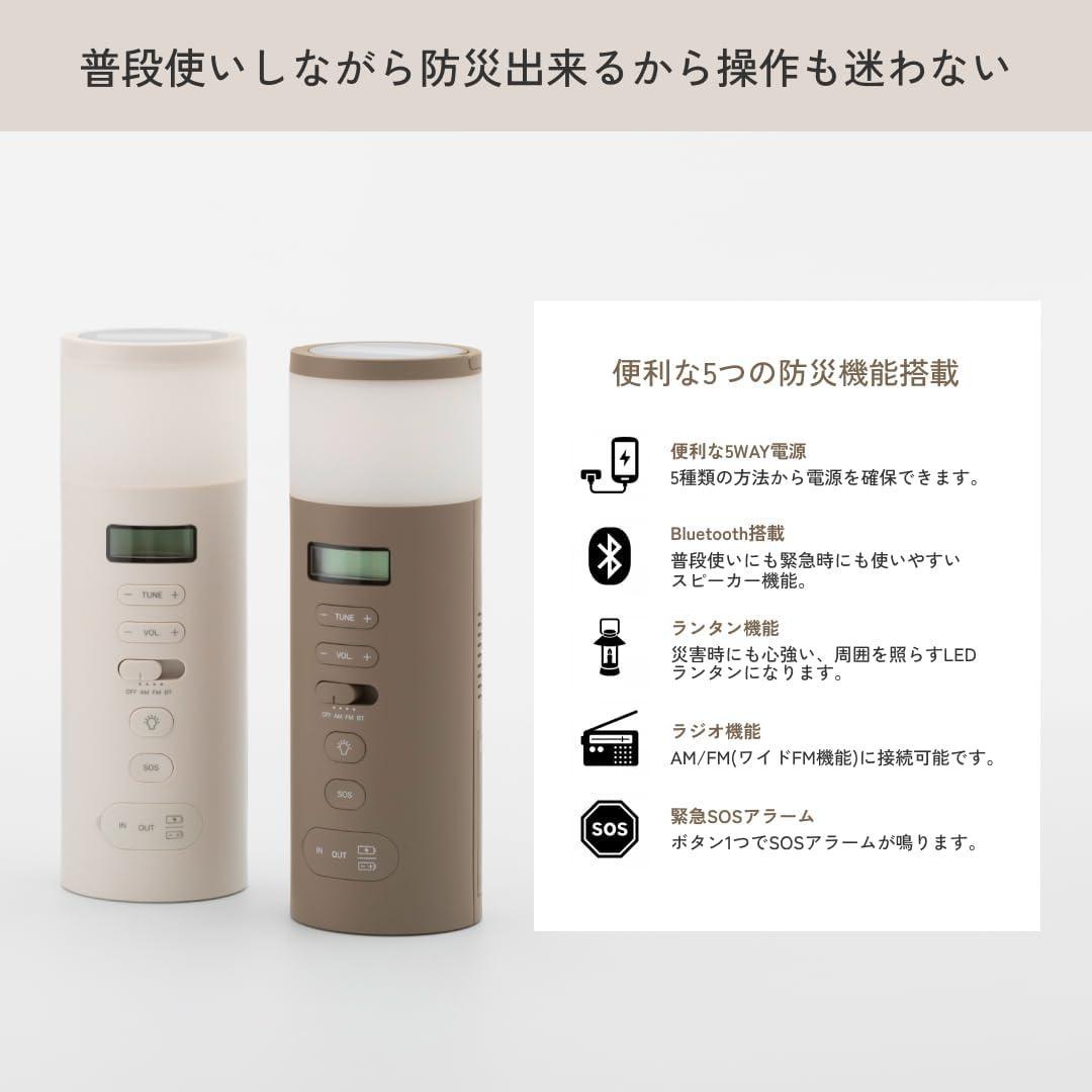 ② 多機能 ±0 防災ラジオ XAR-J010 ホワイト プラスマイナスゼロ