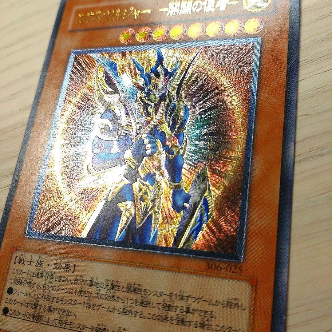 遊戯王　カオスソルジャー　開闢の使者　レリーフ　アルティメットレア　ワンオーナー