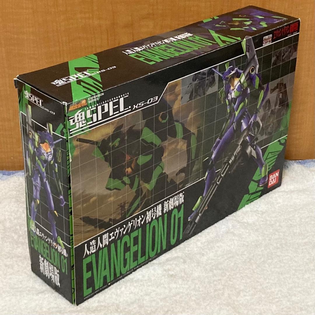 未開封 魂SPEC XS-03 エヴァンゲリオン初号機 新劇場版 フィギュア