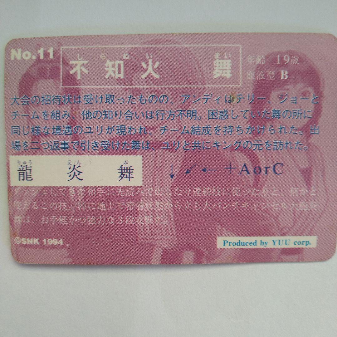 KOF-XV ホログラムカード 8枚セット