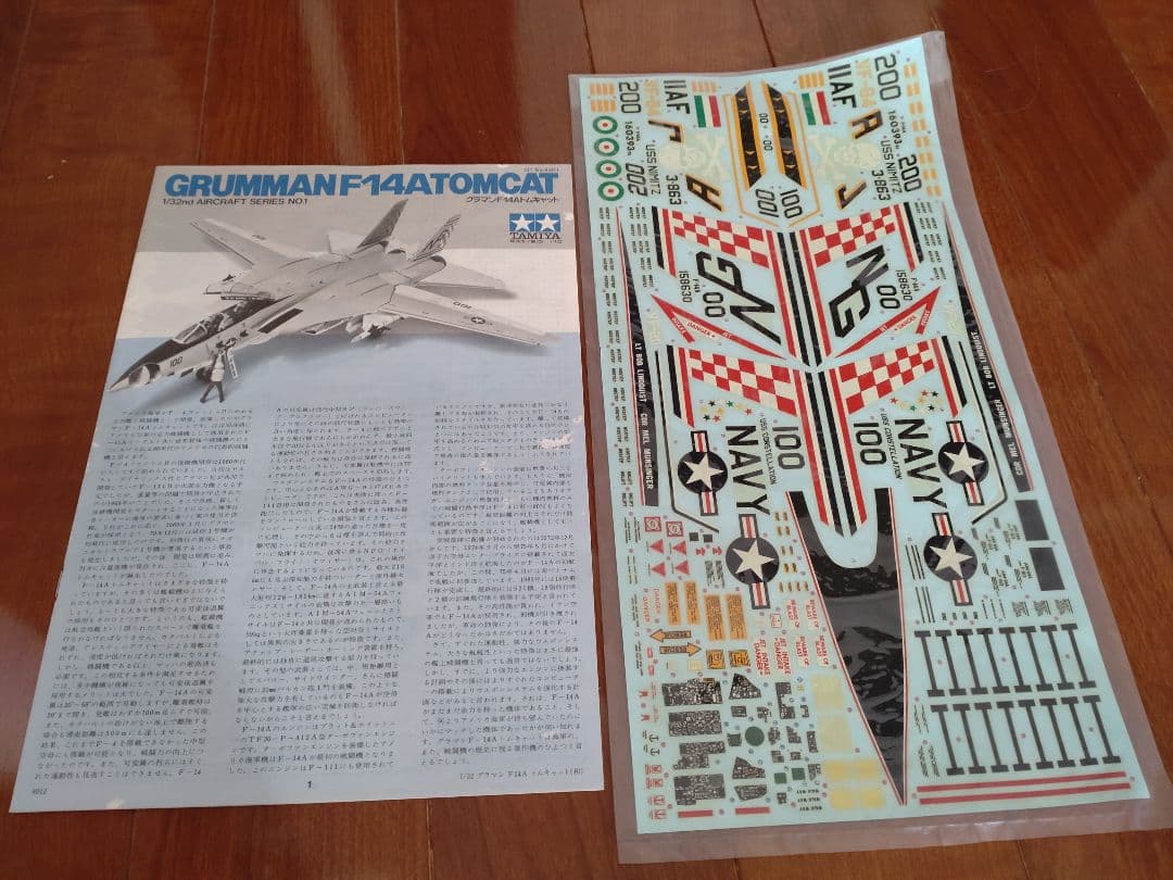 【タミヤ】1/32 グラマン F-14A トムキャット 未使用品