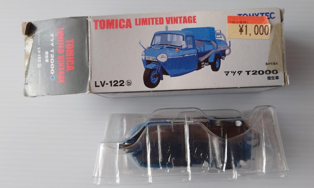 トミカリミテッドヴィンテージ　T2000、T360