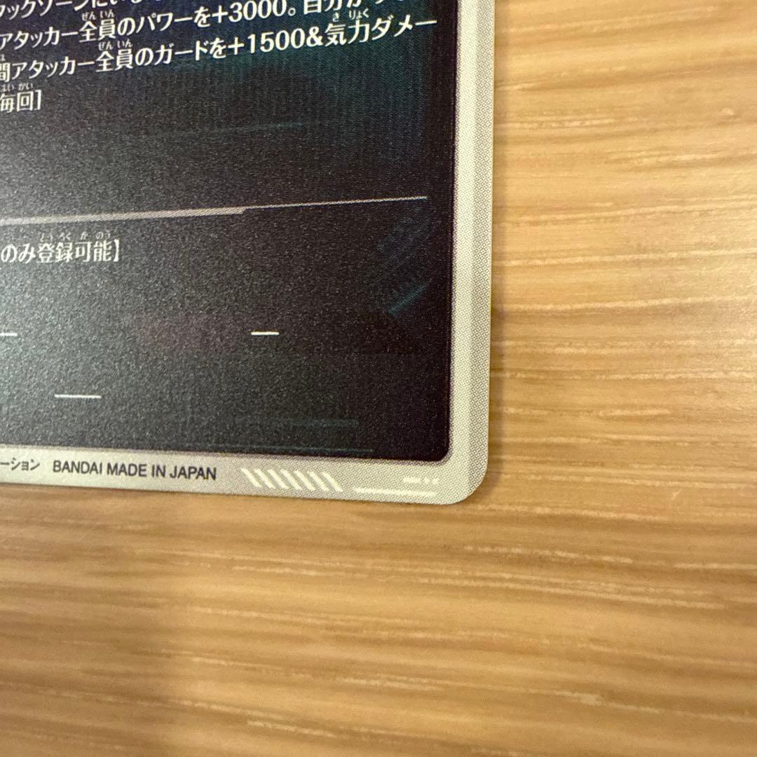 【美品】AP2-027 ネバDA ドラゴンボールスーパーダイバーズ