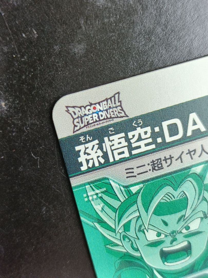 SDV2-061孫悟空DAドラゴンボールスーパーダイバーズGDRゴッドレア