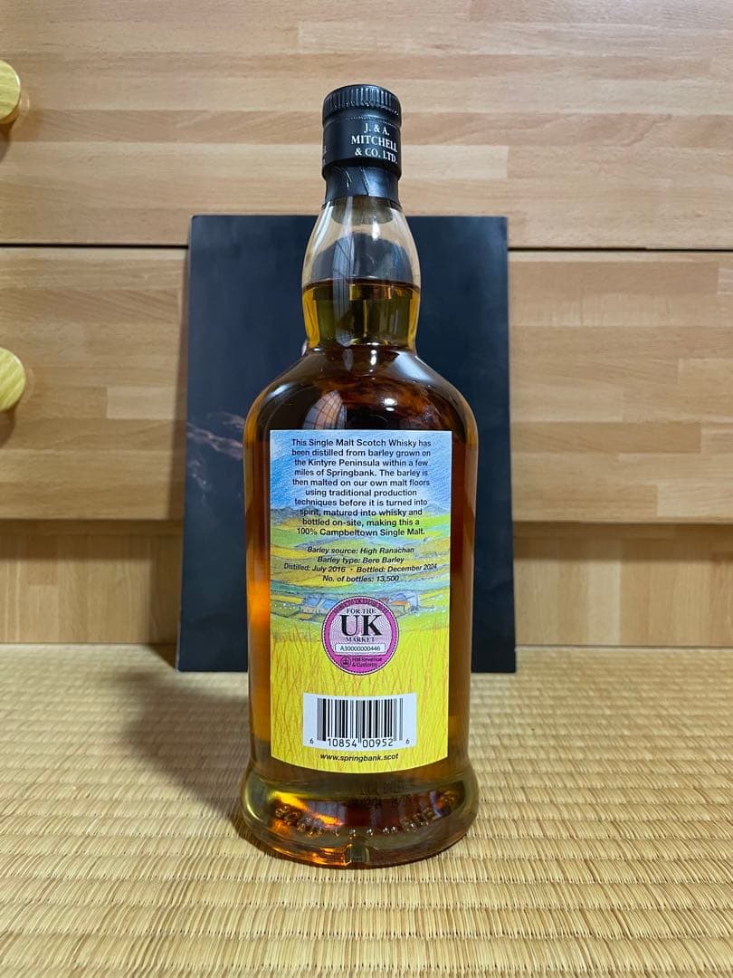 スプリングバンク ローカルバーレイ 8年 2024