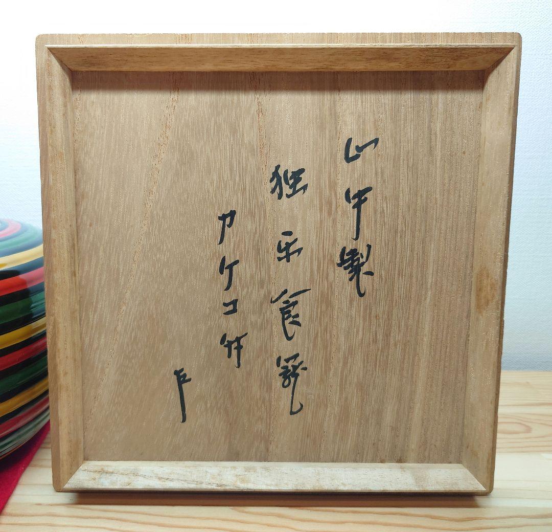 送料込【逢絢亭】茶道具 食籠 山中塗 独楽食籠 カケコ付 表千家書付 共箱入り