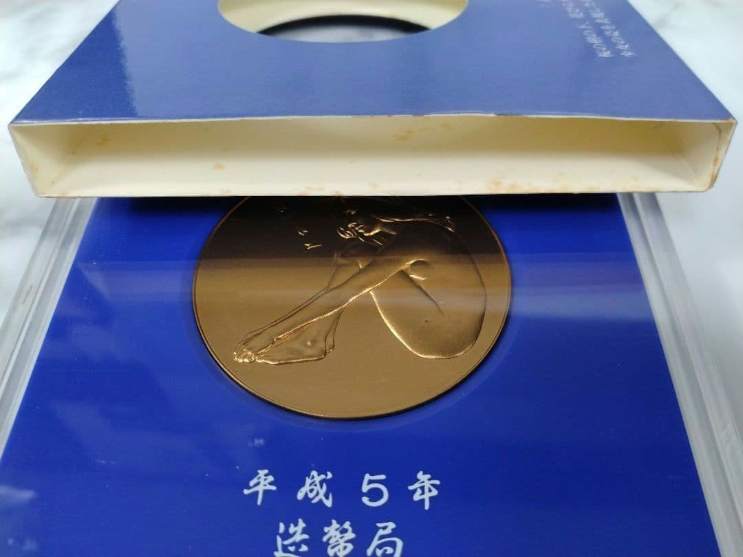 平成5年 1993年 桜の通り抜け 記念 銅 メダル 「花染衣」 記念 日
