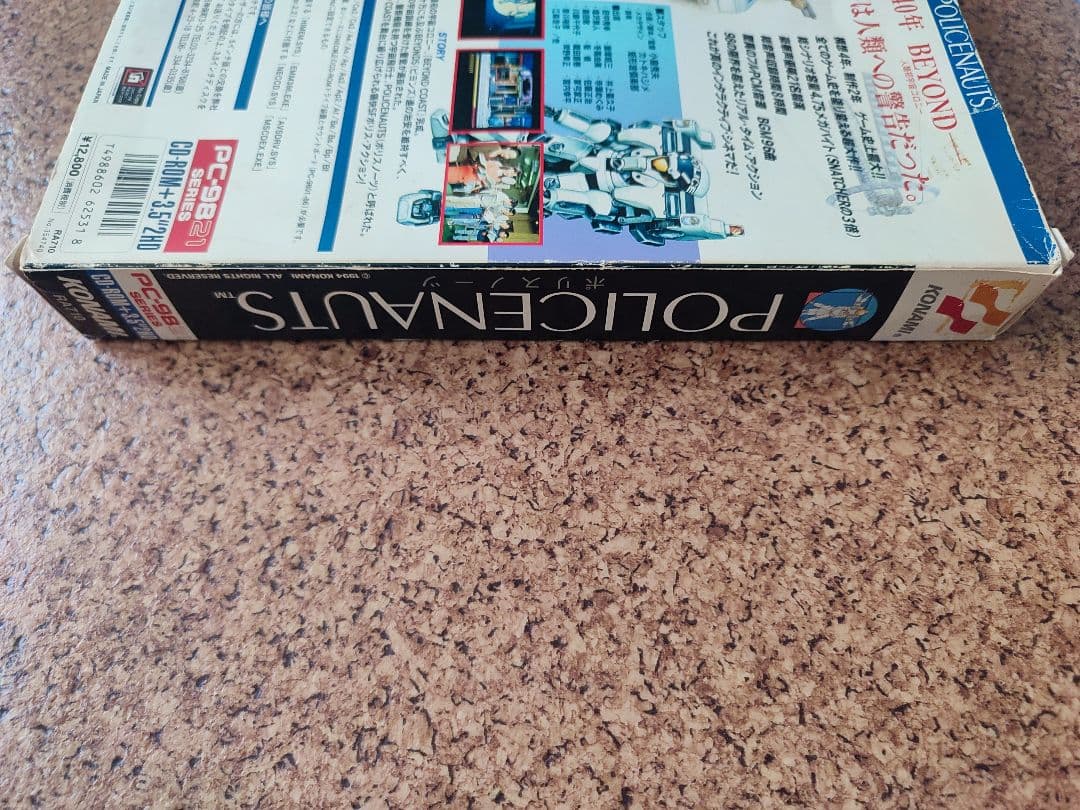 コナミPC-9821版ポリスノーツ