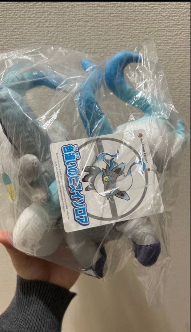 ぬいぐるみ　色違いのヒスイゾロア