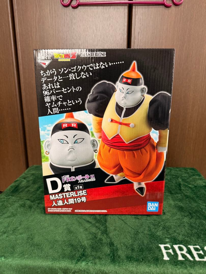 一番くじ　ドラゴンボールEX 人造人間の恐怖