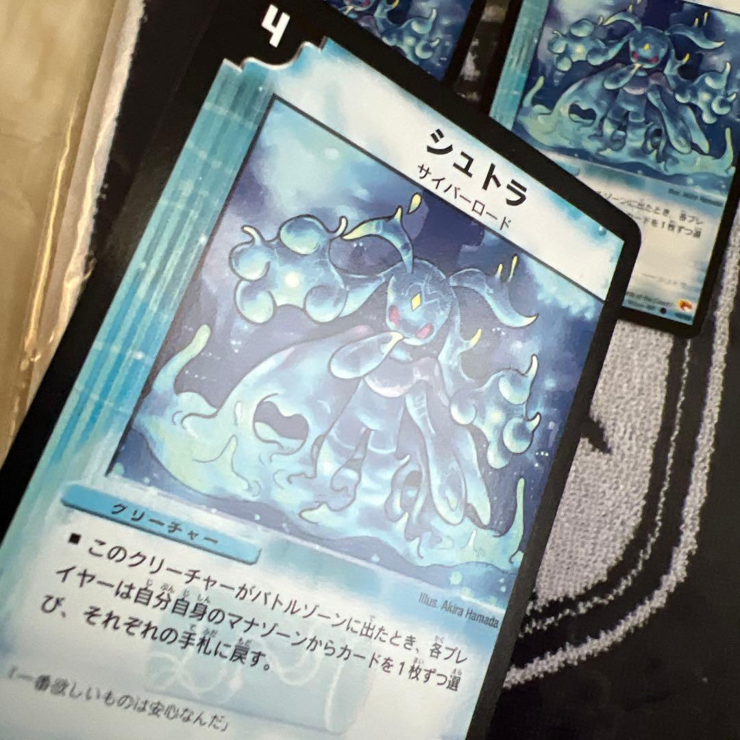 シュトラ サイバーロード 4枚セット　美品　デュエルマスターズ　値下げ