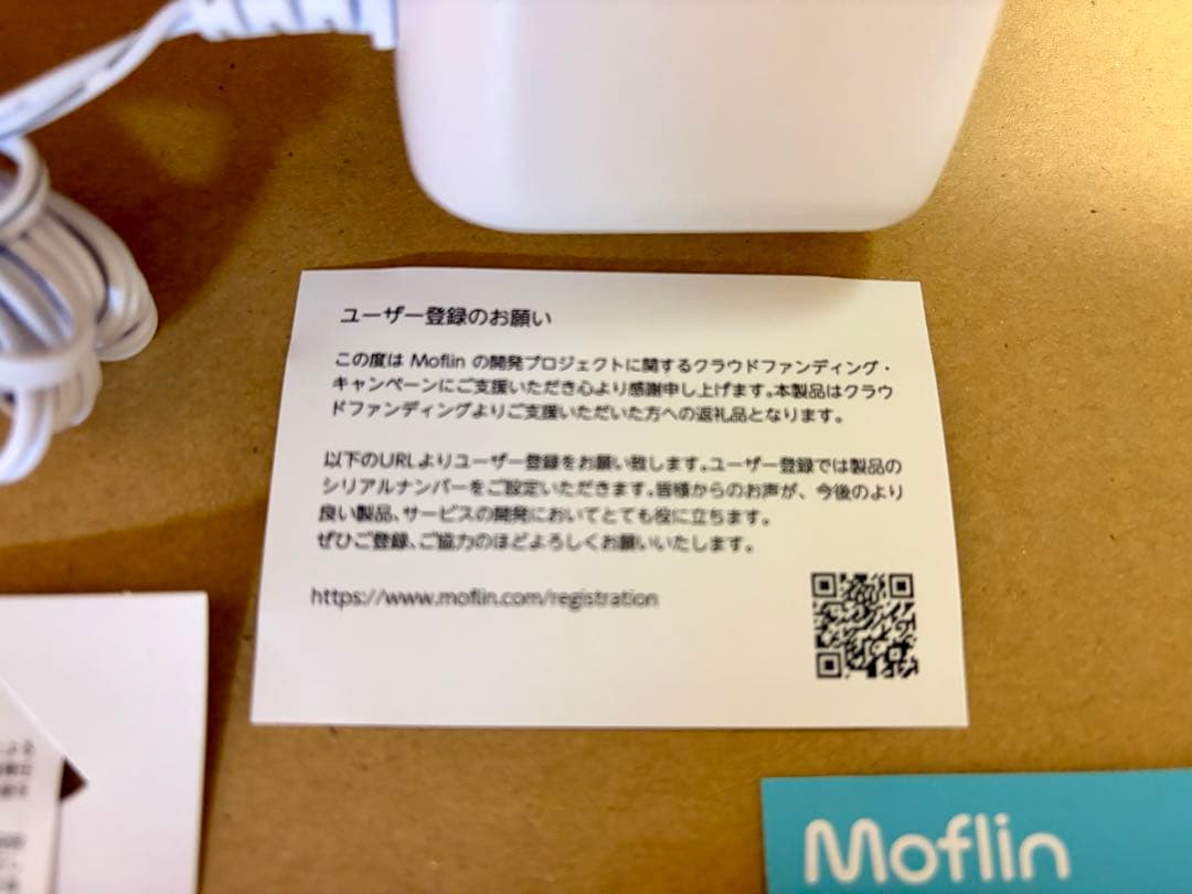 クラウドファンディング版Moflin モフリン　AIペットロボット