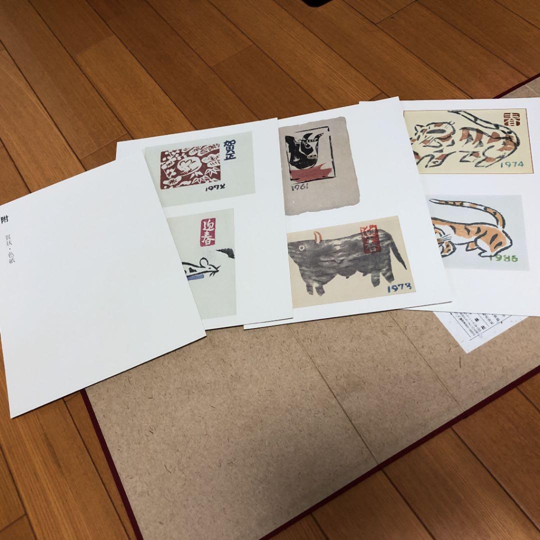 竹田十路 絵更紗  芋版文様集