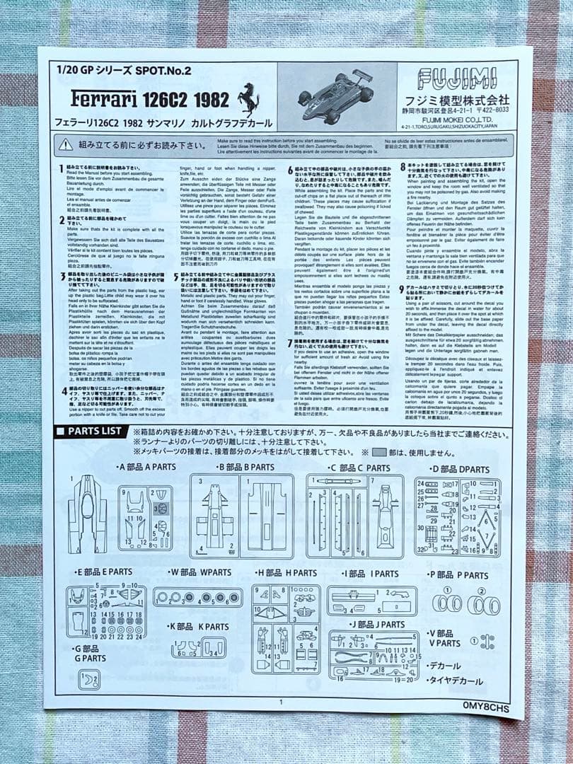 限定品 フジミ 1/20 フェラーリ126C2 w/カルトグラフデカール 良状態