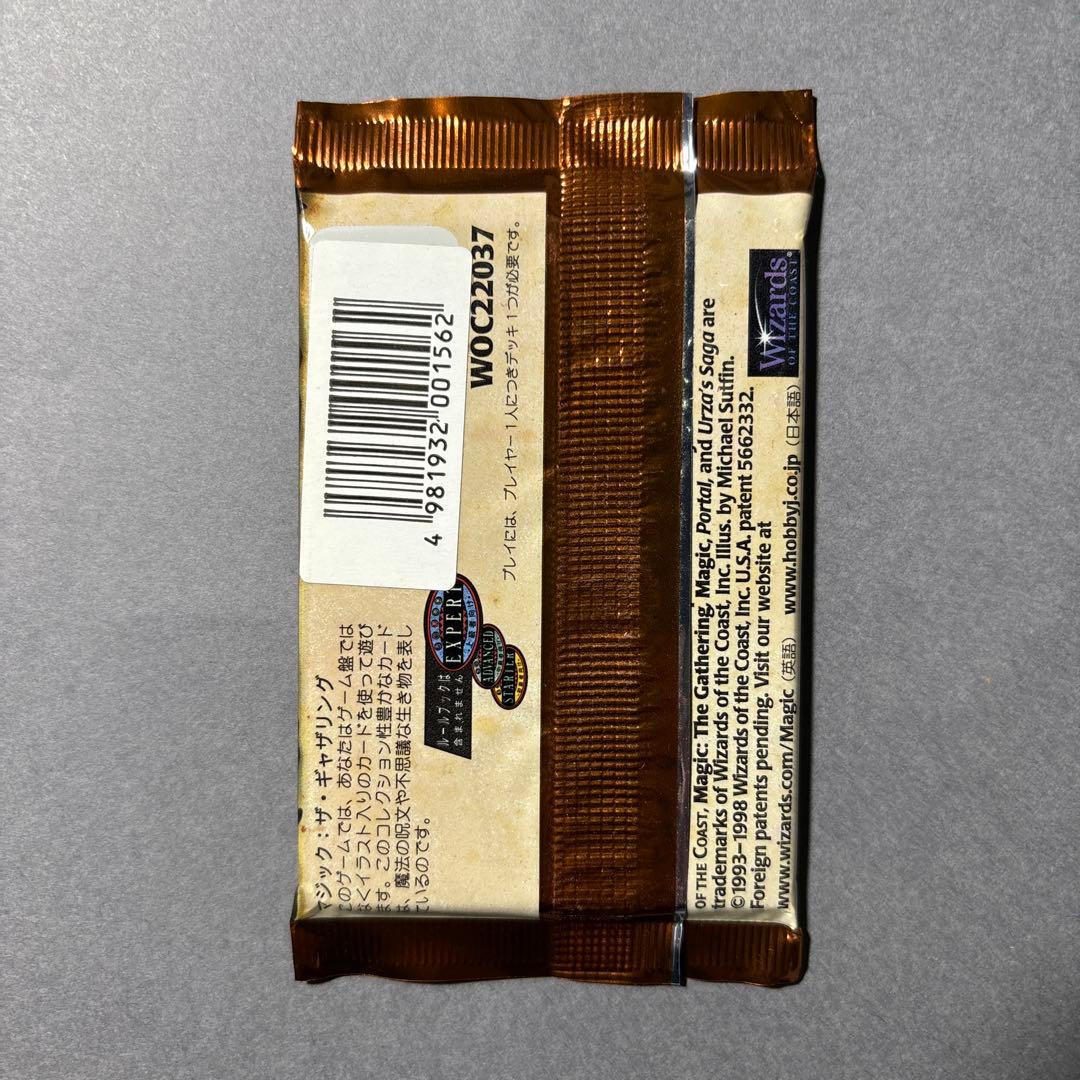 MTG マジックザギャザリング ウルザズサーガ　日本語版