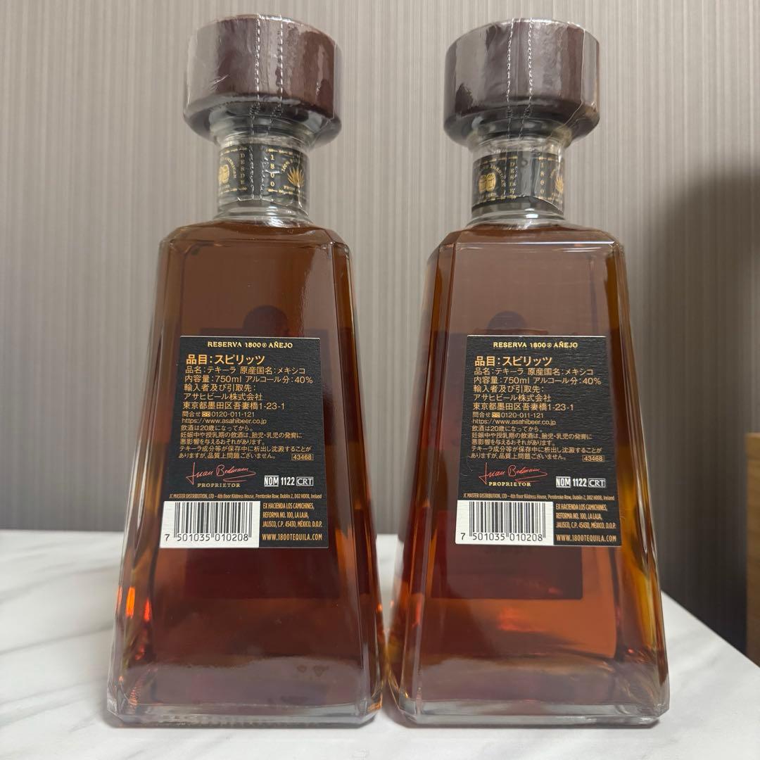 アネホ 1800 テキーラ 2本セット
