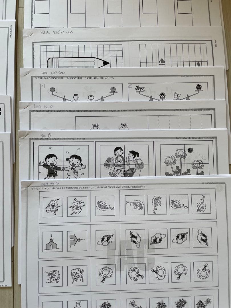 ジャック　2025年度　年長総合べんきょう　プリント