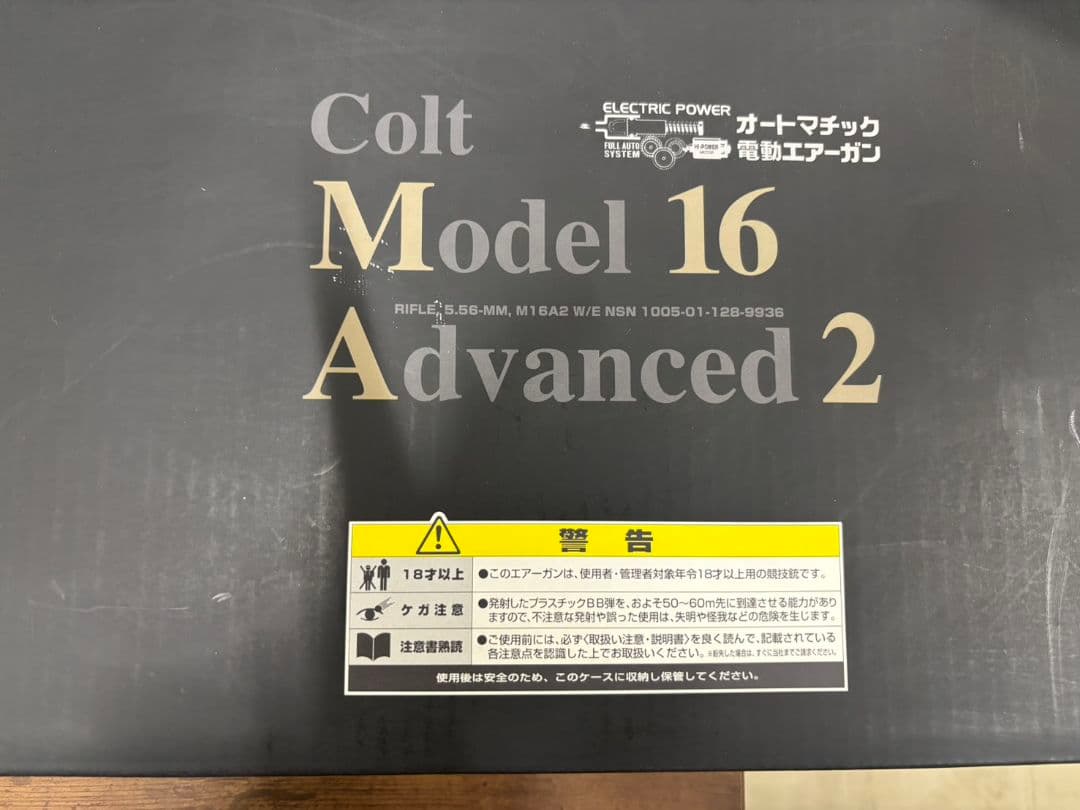 未使用 東京マルイ COLT M16 A2 オートマチック 電動エアガン
