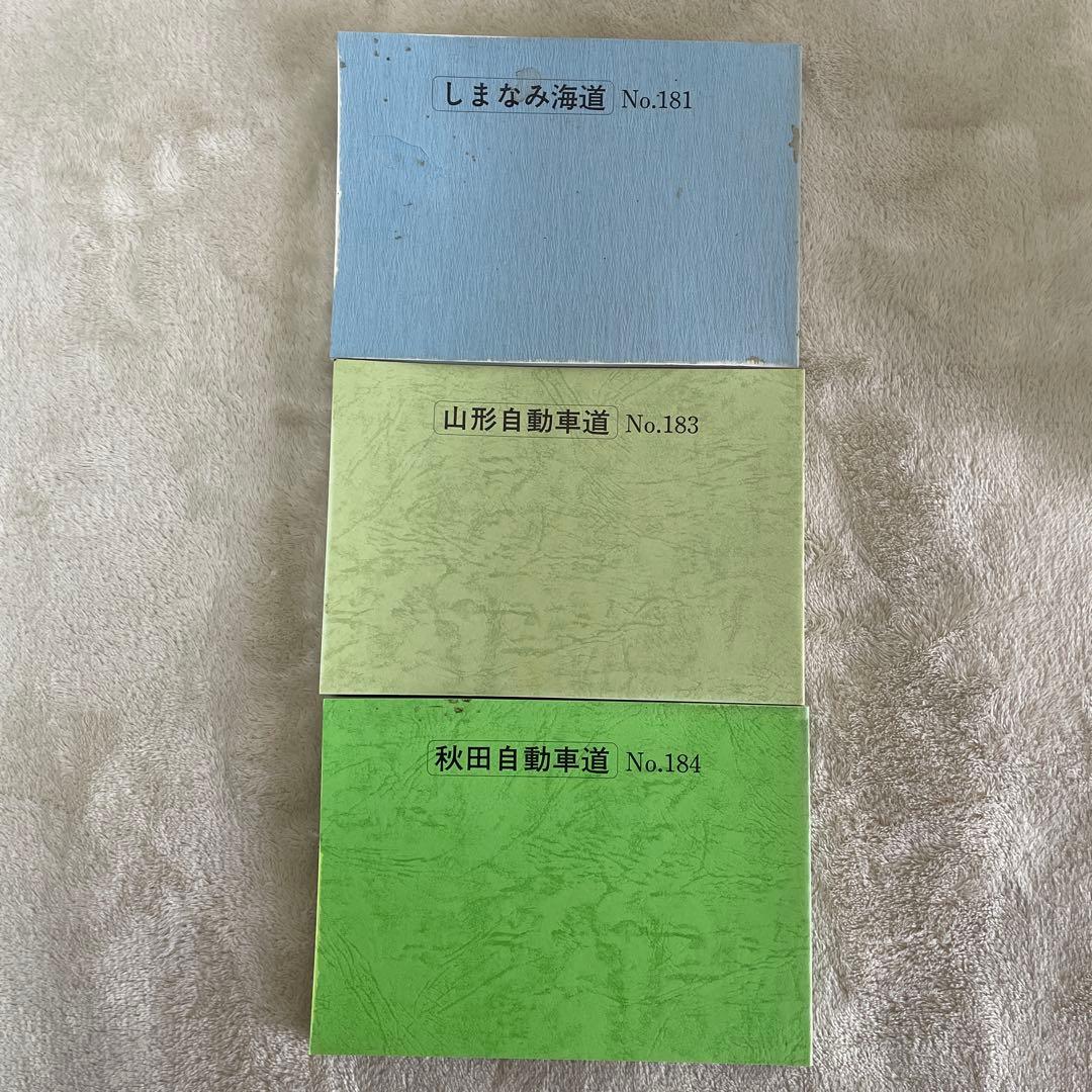 トラベル出版　バスガイド教本　9冊　NO.バラバラ