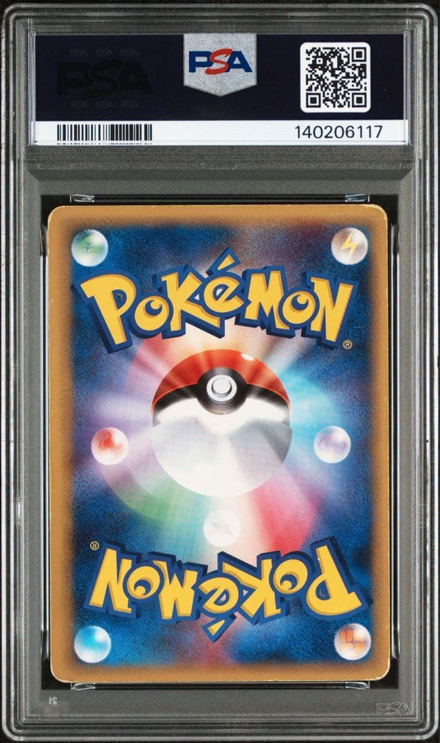 リザードン　スターpsa1 ポケモンカード