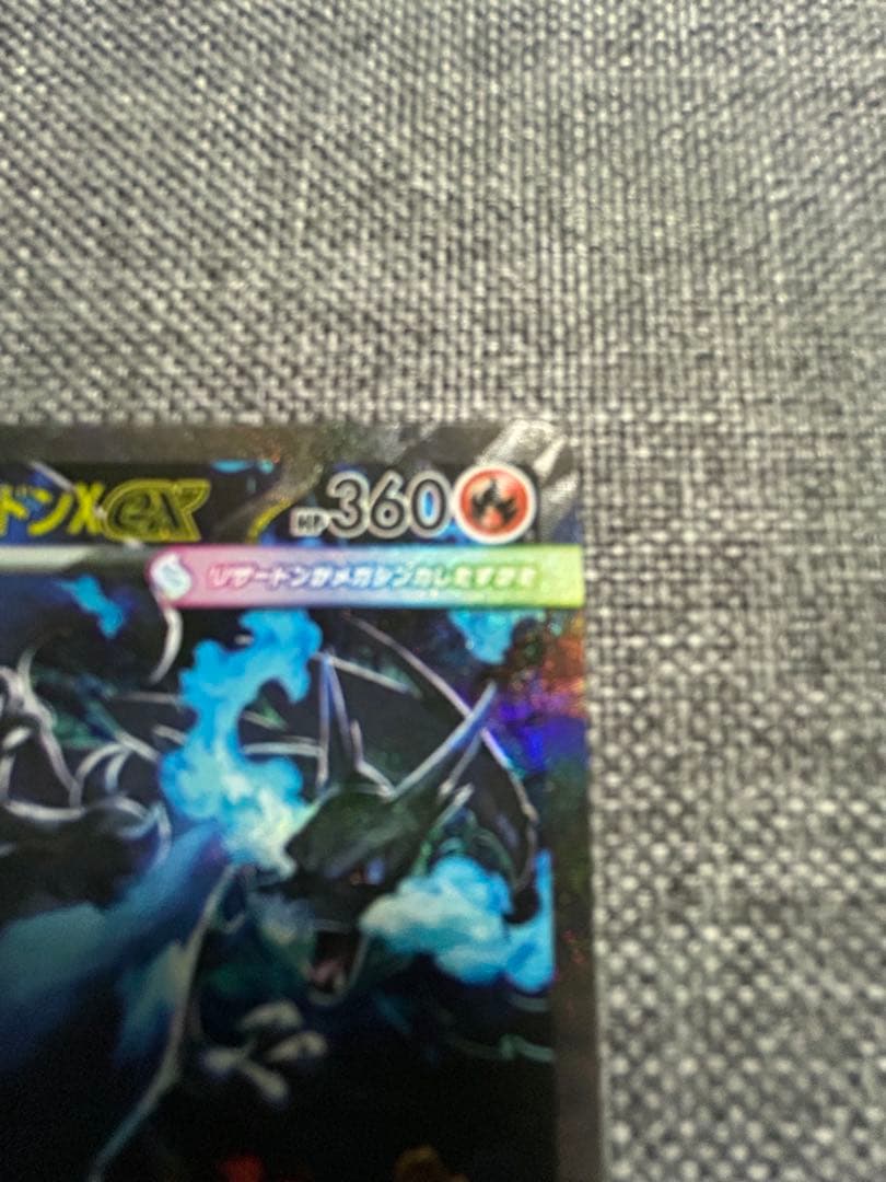 ポケモンカード インフェルノX メガリザードンX EX