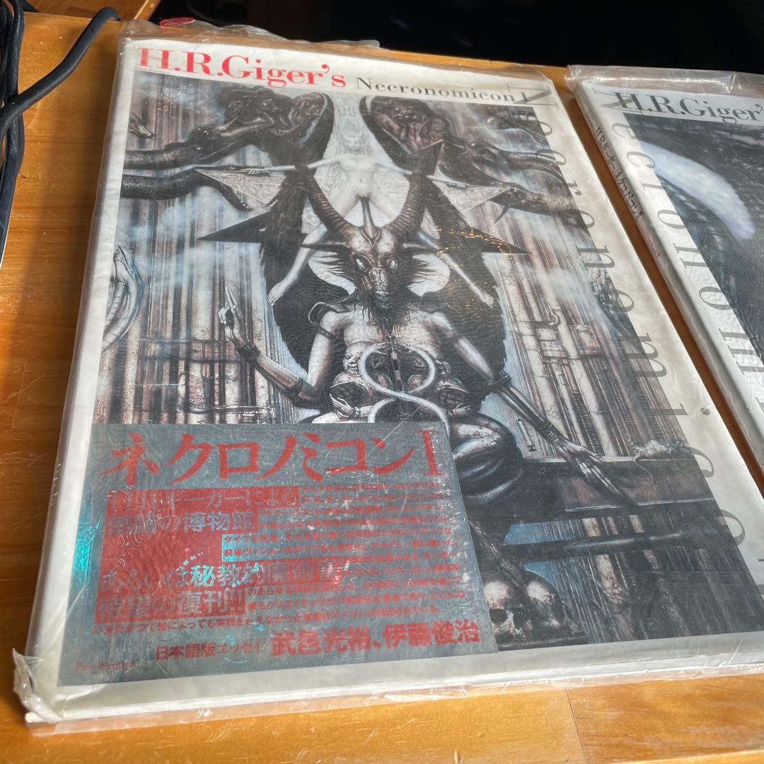『H.R. GIGER’S NECRONOMICON I & II』 極美品
