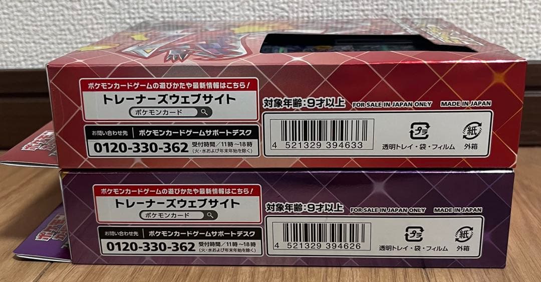 ポケカ 未開封 マックプロモ2 スターター2 まとめ売り