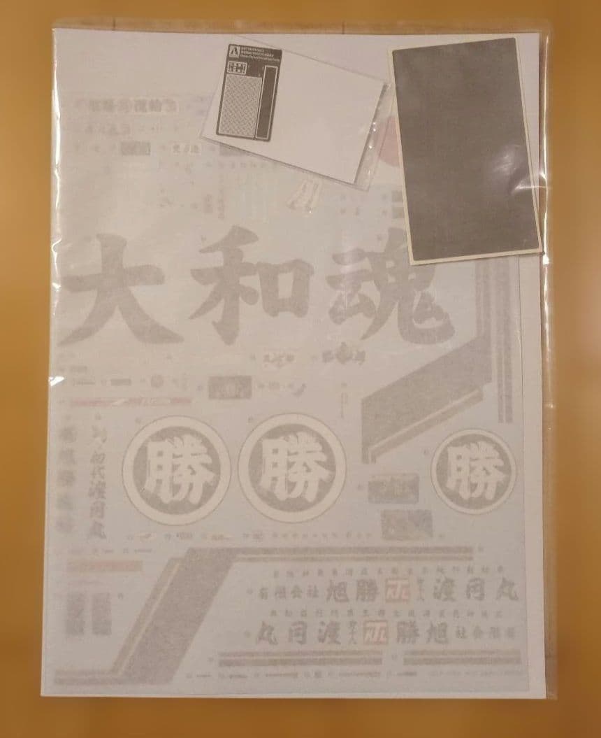 アオシマ1/32　ヘビーフレイト アートトラックシリーズ 初代 渡月丸 未組立