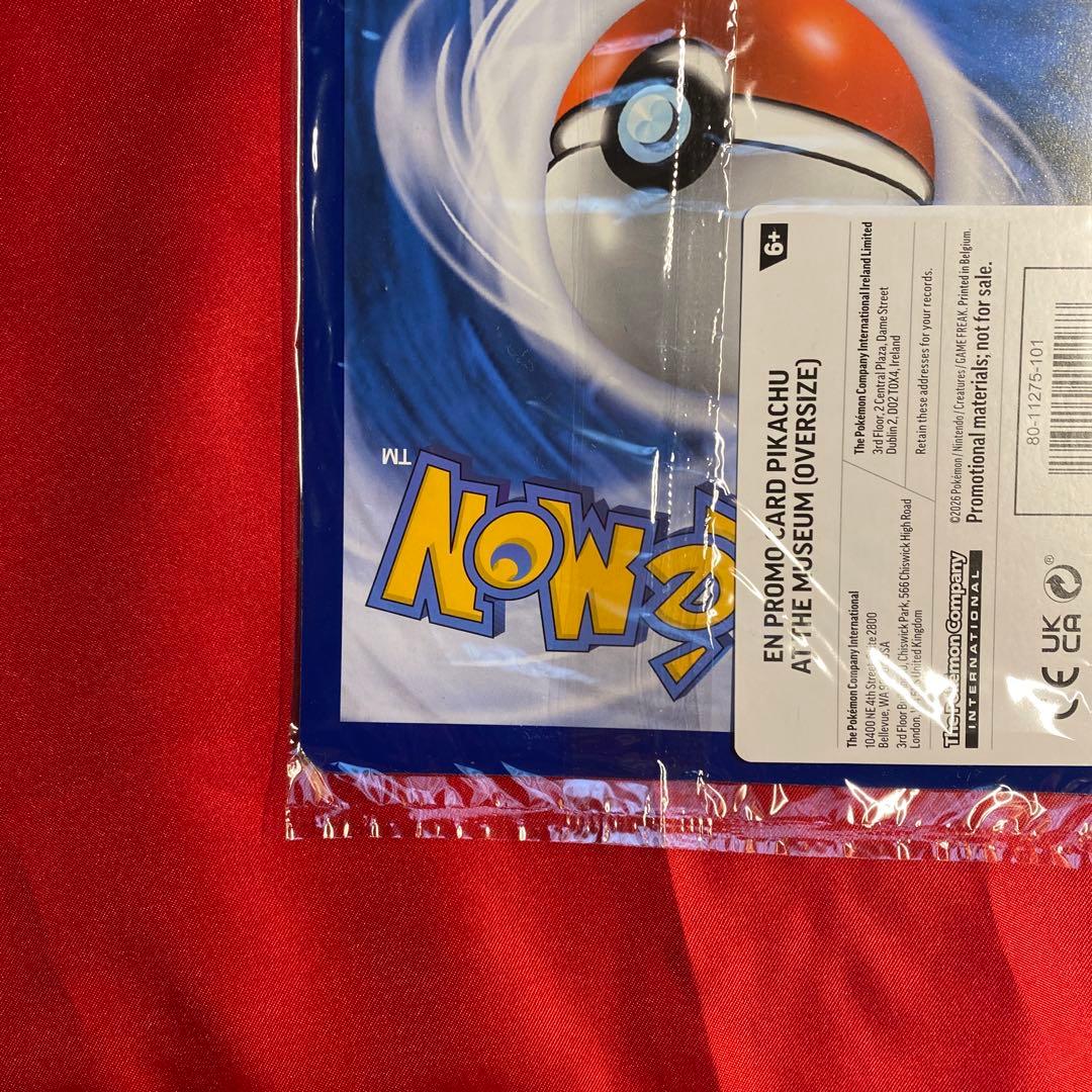 イギリス自然博物館ロンドンピカチュウPikachu at the Museum