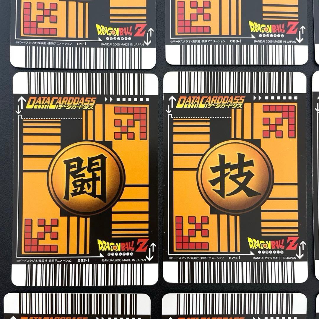 ドラゴンボール データカードダス 孫悟空 孫悟飯 ゴテンクス 爆レア 9枚セット