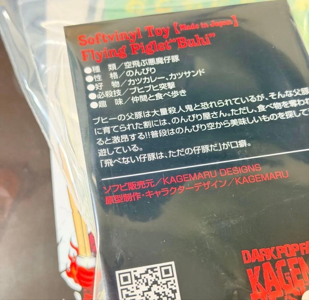 KAGEMARU DESIGNS ブヒルマン 墓場の画廊 カゲマルデザイン 新品