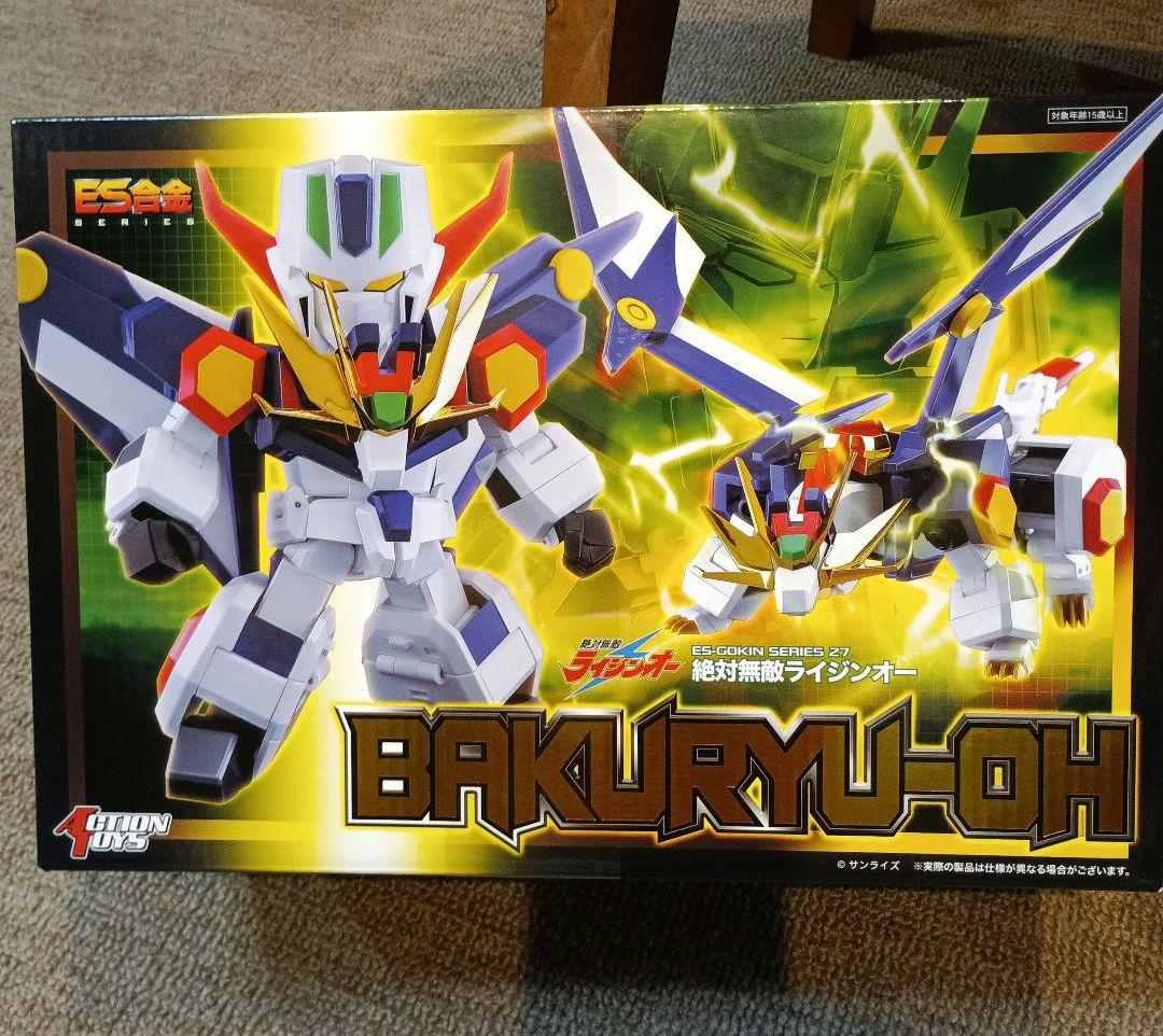 ES合金　絶対無敵　バクリュウオー　ライジンオー