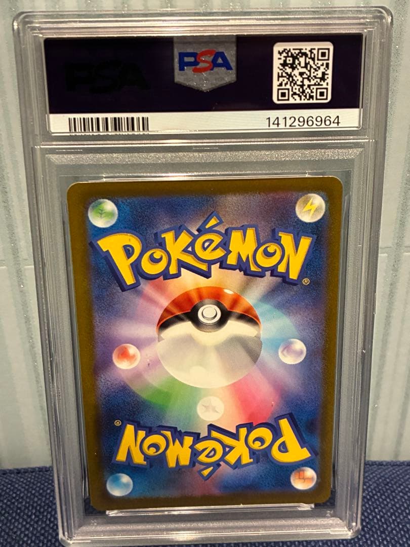 メガユキメノコex ma psa10