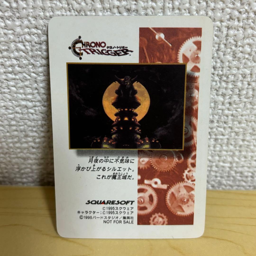 h*i様 非売品 クロノトリガー 予約特典 プリズムカード 5枚セット