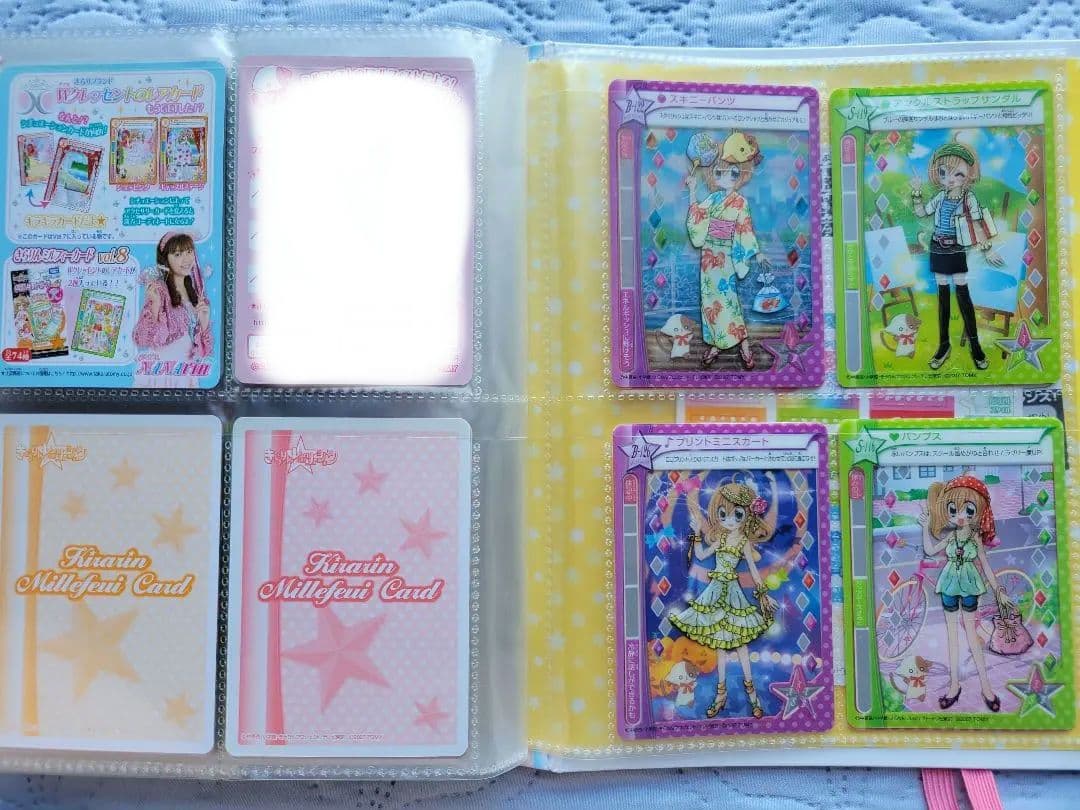 きらりんレボリューション⭐ミルフィーカード(満点コーデ)290枚+α+ファイル