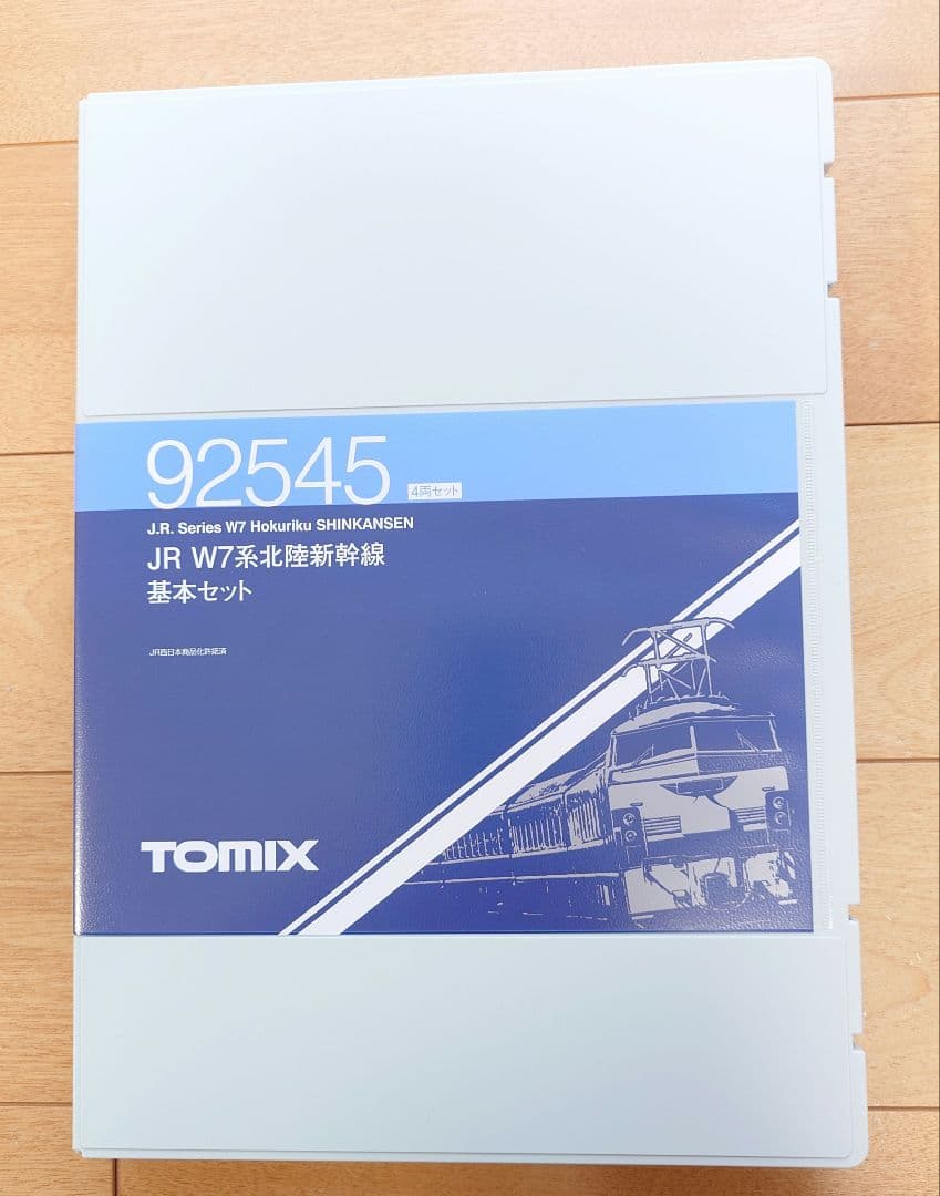 TOMIX 92545 JR W7系 北陸新幹線 基本セット 4両 【室内灯付】