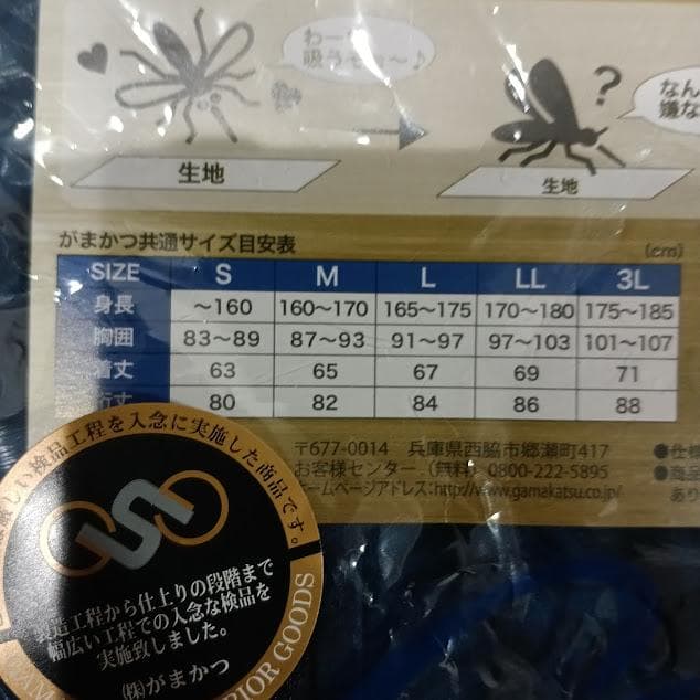 がまかつ NFZサマーライトジップフーディ GM3729ネイビー S