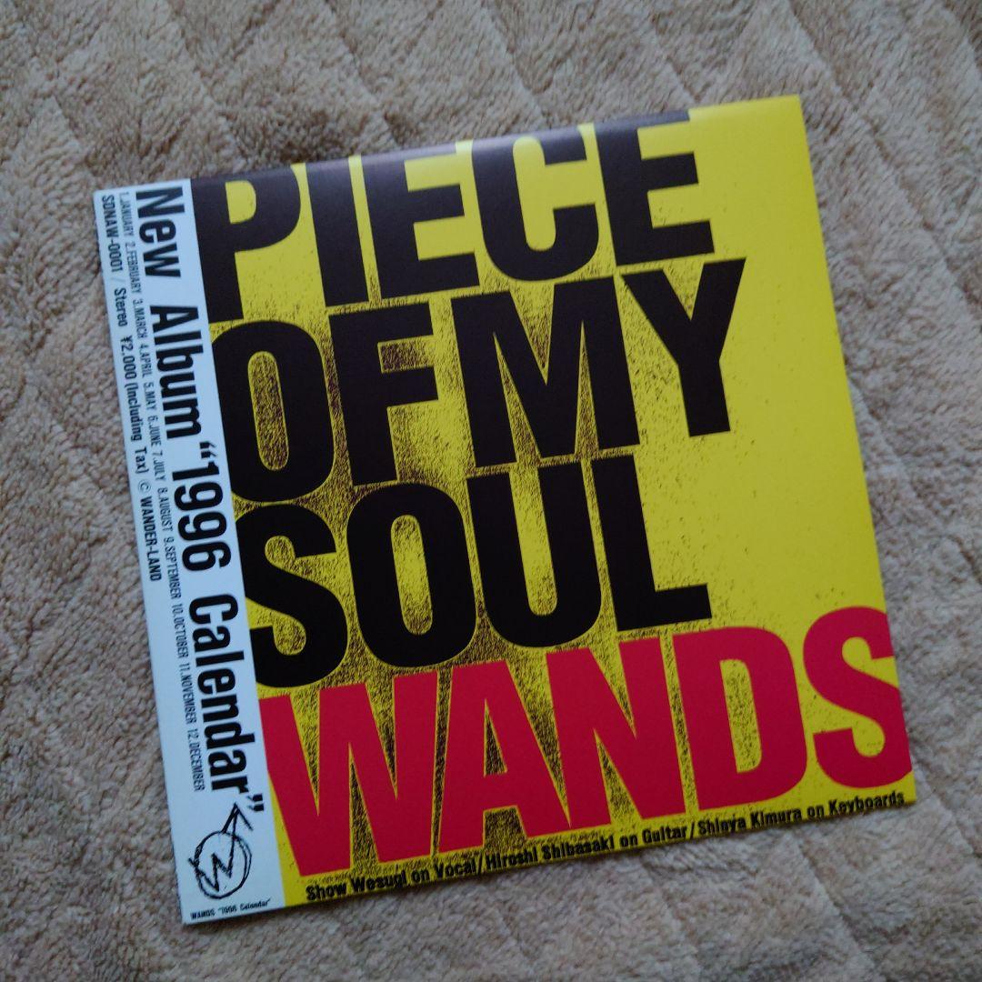 ミュージシャン WANDS New Album \"1996 Calendar \"